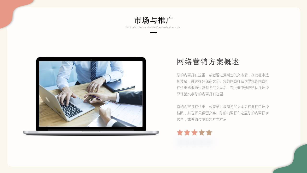 莫兰迪 (106).pptx